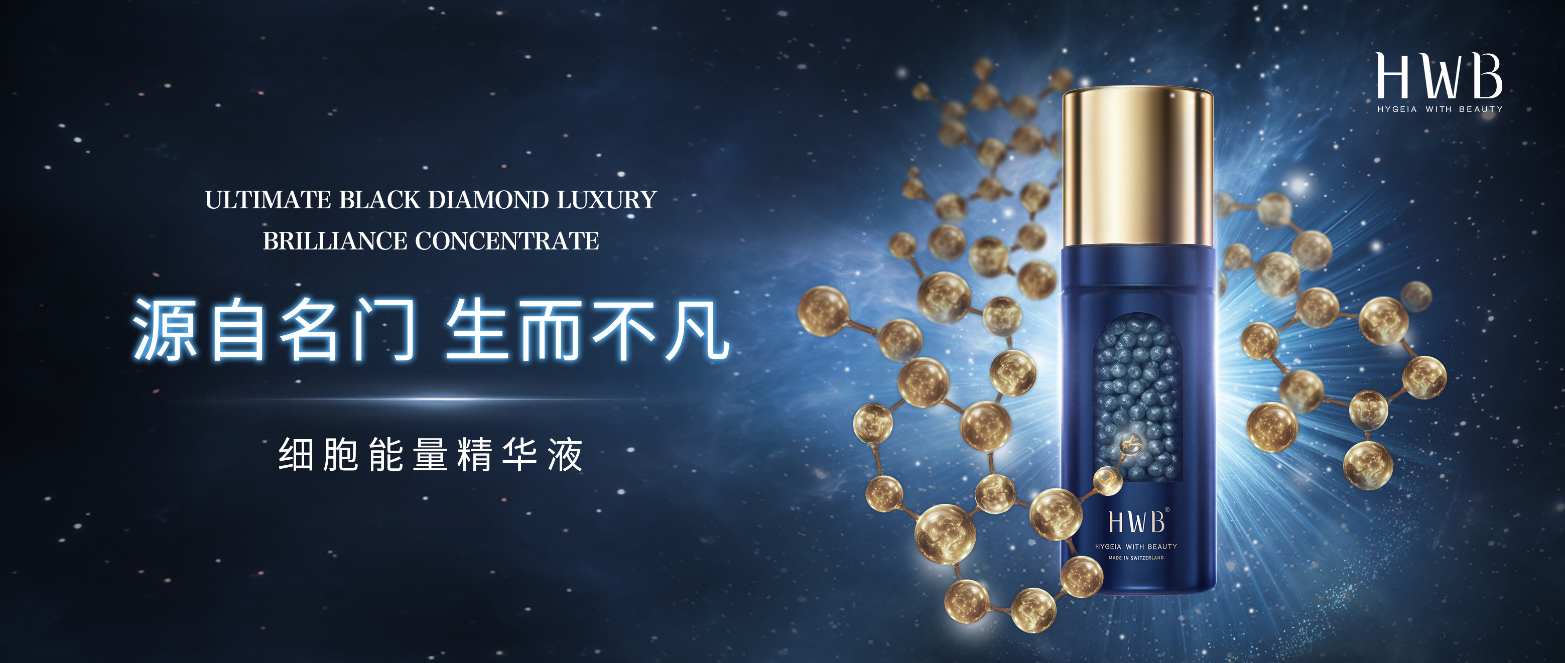 NEW丨欧洲原装进口 「细胞能量瓶」 重磅上市