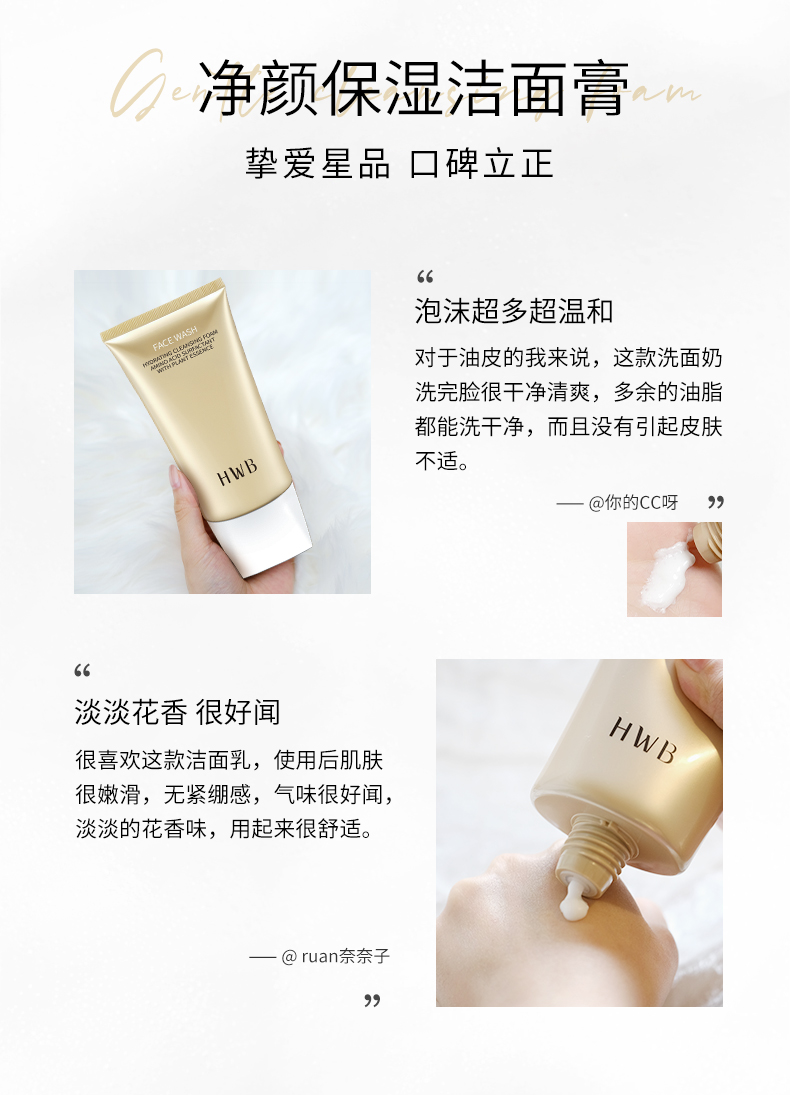 2洁面膏详情页_12.jpg
